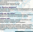КОРЬ: ПАМЯТКА ДЛЯ НАСЕЛЕНИЯ - Петровская РБ