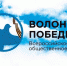 До 3 марта «Волонтёры Победы» проводят Всероссийский конкурс среди добровольцев «Послы Победы»  - Петровский район