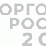 Минпромторг России проводит ежегодный конкурс «Торговля России 2020» - Петровский район