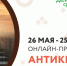 Центр "Мой бизнес" запускает серию антикризисных вебинаров с федеральными экспертами - Петровский район