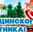 С Днём медицинского работника!!! - Петровская РБ