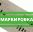 25 июня состоится прямая линия по вопросам маркировки табачной продукции, обуви и лекарственных препаратов - Петровский район