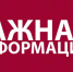 О продлении общественных обсуждений - Петровский район