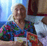 Сегодня поздравления с 90-летием принимает жительница Петровска Мария Дмитриевна ПЕНЗОВА - Петровский район