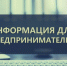 Уважаемые предприниматели города Петровска!!! - Петровский район