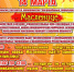 Провожаем зиму, празднуем Масленицу! - Петровский район