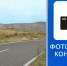 О новом дорожном знаке 6.22 «Фотовидеофиксация» - Петровский район