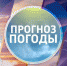 Внимание - опасные и неблагоприятные погодные явления! - Петровский район
