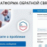 Вопросы по защите прав несовершеннолетних теперь можно направлять в комиссию по делам несовершеннолетних и защите их прав при Правительстве области через платформу обратной связи - Петровский район