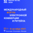 О будущем электронной торговли - Петровский район