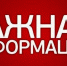 Уважаемые родители! - Petrowsk164.Ru