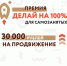 В Саратовской области впервые проведут премию «Делай на 100%» для самозанятых - Сетевое издание Петровские вести