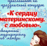 Коллектив районного Дома культуры готовит концерт ко Дню матери - Петровский район