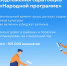 В Саратовской области реализуют «Народную программу» - Сетевое издание Петровские вести