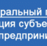 Проект «Акселерация субъектов малого и среднего предпринимательства» - Петровский район