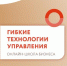 Предприниматели Саратовской области  научатся современным подходам в управлении бизнесом - Петровский район