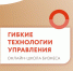 Предприниматели Саратовской области  научатся современным подходам в управлении бизнесом - Петровский район