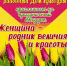 Петровчан приглашают на концерт, посвящённый Международному женскому дню - Сетевое издание Петровские вести