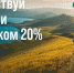 Путешествующие по России снова смогут вернуть до 20 тысяч рублей от стоимости отдыха - Сетевое издание Петровские вести
