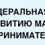 АО «Корпорация МСП» сохраняет для малого бизнеса  прежние низкие ставки по лизингу  оборудования и техники - Петровский район