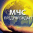Внимание - неблагоприятные погодные явления! - Петровский район