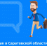 Как в Саратовской области поддерживают рынок труда? - Сетевое издание Петровские вести