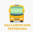Итоги открытого конкурса по перевозке пассажиров: с 18 мая осуществлять перевозки по муниципальным маршрутам будет ИП СПИРИН Г.В. - Сетевое издание Петровские вести