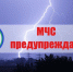 Внимание - неблагоприятные погодные явления! - Петровский район