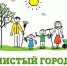 Администрация Петровского района предлагает жителям города привести в порядок территории, прилегающие к домам и зданиям - Сетевое издание Петровские вести