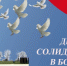 Сегодня в стране вспоминают события, которые произошли в сентябре 2004 года в городе Беслане - Сетевое издание Петровские вести