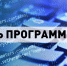 Сегодня - День программиста - Сетевое издание Петровские вести