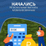 Начались региональные выплаты мобилизованным - Петровский район