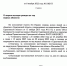 Запрет выхода на лёд водоёмов вводится в Саратовской области - Сетевое издание Петровские вести