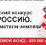Продолжается конкурс, посвящённый предпринимателям-землякам - Петровский район