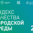 Девять городов Саратовской области вошли в список городов с благоприятной средой - Петровский район