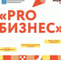 В Петровске состоится второй муниципальный форум “PROБизнес.Петровск” - Петровский район