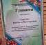 Петровчанка Наталья САРКСЯН награждена Грамотой областного профсоюза работников здравоохранения - Сетевое издание Петровские вести