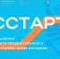 Молодёжь региона приглашают к участию в программе «ГосСтарт» - Сетевое издание Петровские вести