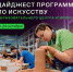 «Сириус» (https://t.me/sirius_tvoi) приглашает школьников Саратовской области на октябрьские программы по направлению «Искусство». - Петровский район