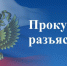 Разъяснение законодательства на тему «Воспрепятствование законной предпринимательской или иной деятельности». - Петровский район