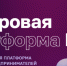 О работе Цифровой платформы МСП.РФ - Петровский район
