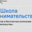 Открыт набор в «Школу предпринимательства» - Сетевое издание Петровские вести