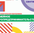 Петровские предприниматели могут принять участие в образовательной программе «Семейное агропредпринимательство» - Петровский район