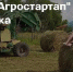 От полутора до семи миллионов рублей можно получить на стартапы в агробизнесе - Сетевое издание Петровские вести