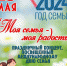Уважаемые петровчане и гости города! - Петровский район