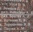 В парке Победы на Соколовой горе увековечили имена трёх петровчан, погибших в спецоперации - Сетевое издание Петровские вести
