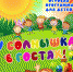 Юных петровчан приглашают на игровую программу - Сетевое издание Петровские вести