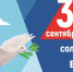 День солидарности в борьбе с терроризмом - Филиал СГТУ в г. Петровске