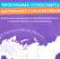 «ГосСтарт» запустил регистрацию на стажировки в региональных органах власти и органах местного самоуправления по всей России в рамках направления «ГосСтарт.Стажировки»! - Петровский район