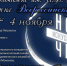 Музейный комплекс Петровска готовится к акции «Ночь искусств» - Сетевое издание Петровские вести